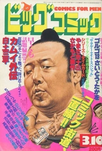 Cover of No. 5, 1982
