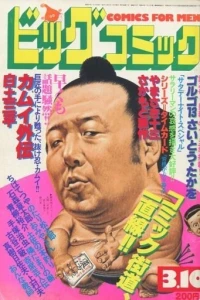 No. 5, 1982