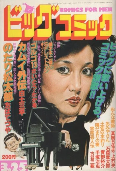 Cover of No. 6, 1982