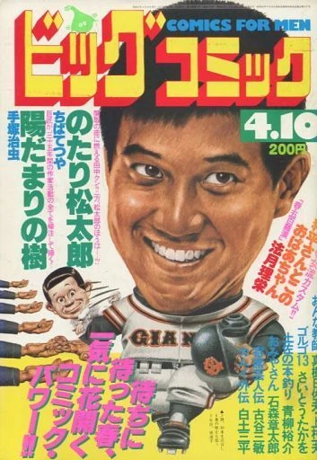 Cover of No. 7, 1982