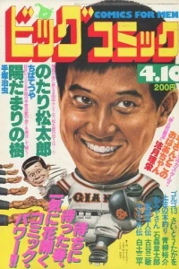 No. 7, 1982