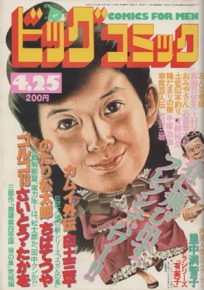 Cover of No. 8, 1982