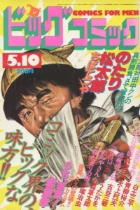 No. 9, 1982