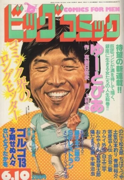 Cover of No. 11, 1982