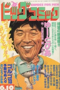 No. 11, 1982