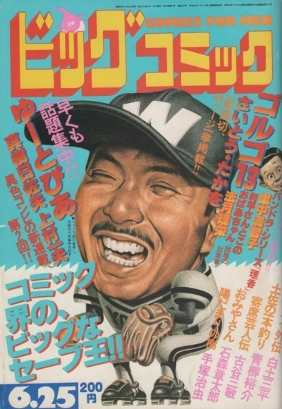 Cover of No. 12, 1982