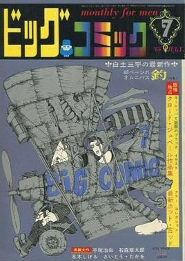 Cover of No. 7, 1968