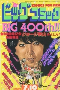 No. 13, 1982
