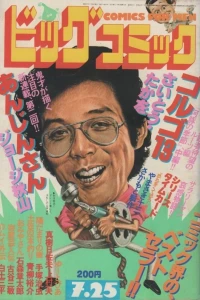 No. 14, 1982