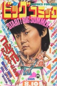 No. 15, 1982