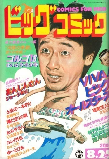 Cover of No. 16, 1982
