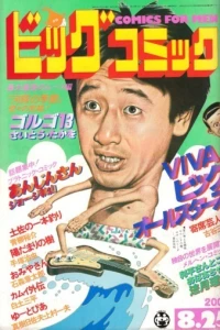 No. 16, 1982