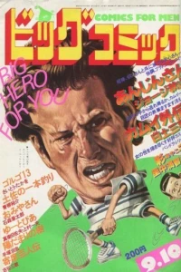 No. 17, 1982