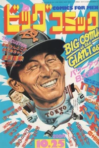 No. 20, 1982