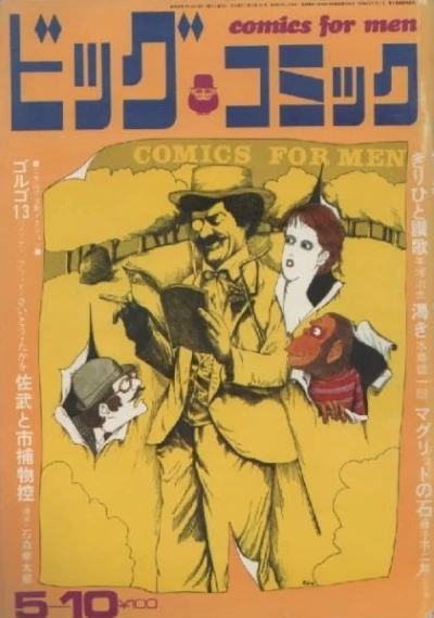 Cover of No. 9, 1970