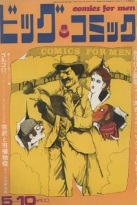 No. 9, 1970