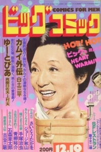 No. 23, 1982