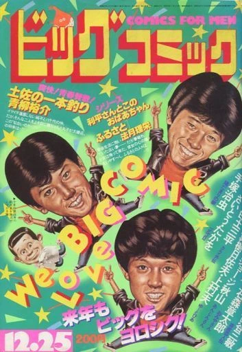 Cover of No. 24, 1982