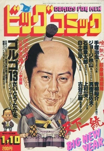 Cover of No. 1, 1983