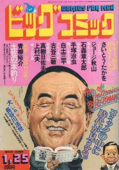 Cover of No. 2, 1983