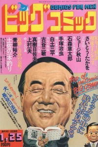 No. 2, 1983