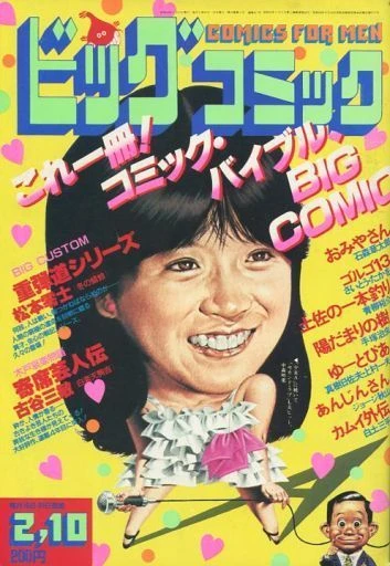 Cover of No. 3, 1983