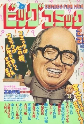 Cover of No. 4, 1983