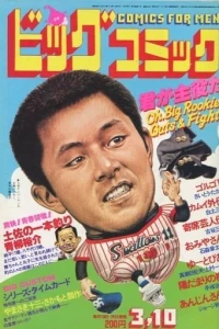 No. 5, 1983