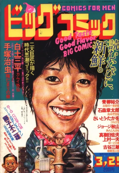 Cover of No. 6, 1983
