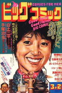 No. 6, 1983