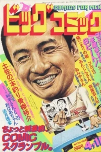 No. 7, 1983