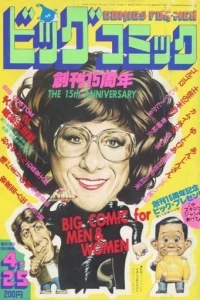 No. 8, 1983