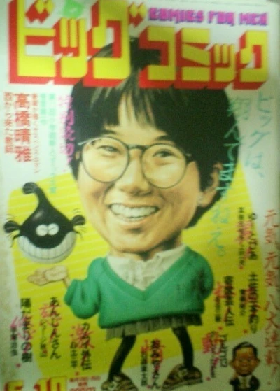 Cover of No. 9, 1983