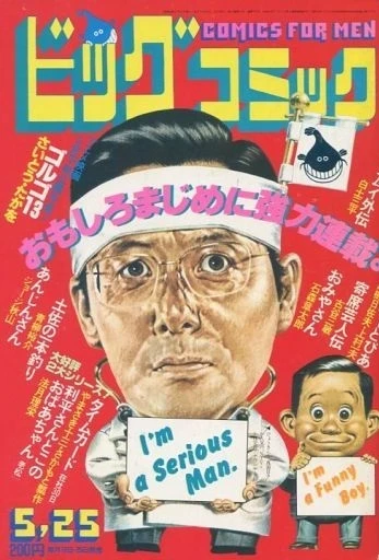 Cover of No. 10, 1983