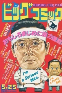 No. 10, 1983