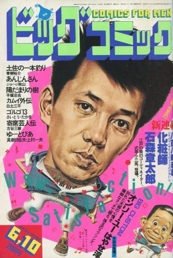 Cover of No. 11, 1983