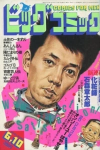 No. 11, 1983