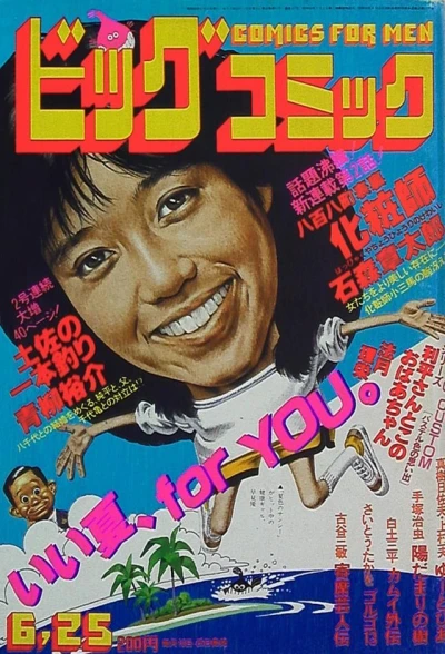 Cover of No. 12, 1983