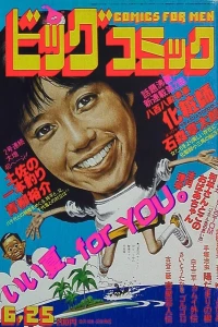 No. 12, 1983
