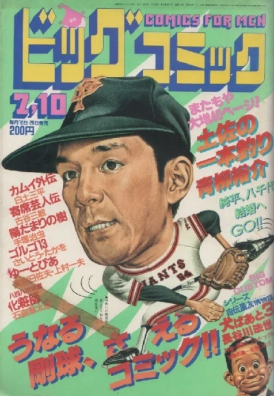 Cover of No. 13, 1983
