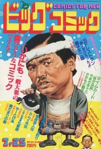 Cover of No. 14, 1983