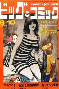No. 11, 1970