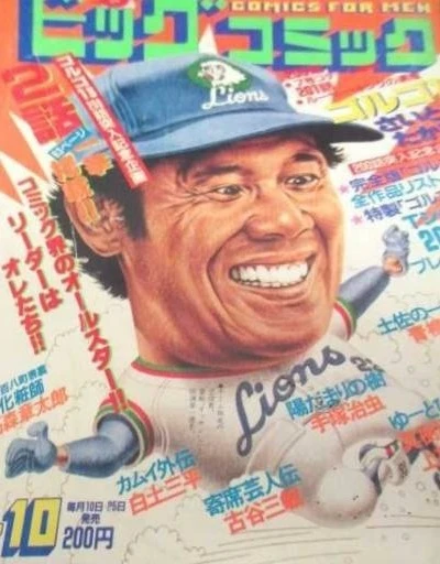 Cover of No. 15, 1983