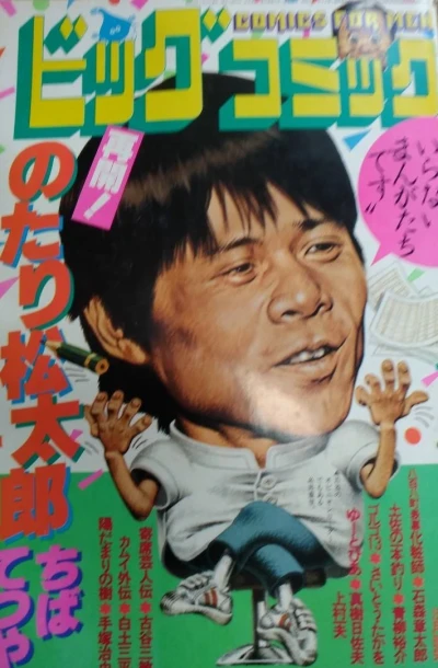 Cover of No. 17, 1983