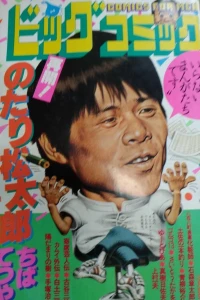 No. 17, 1983