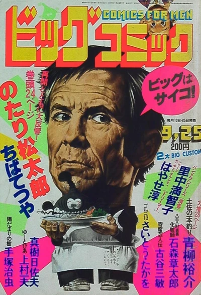 Cover of No. 18, 1983