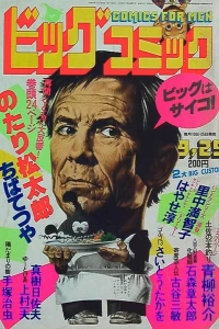 No. 18, 1983