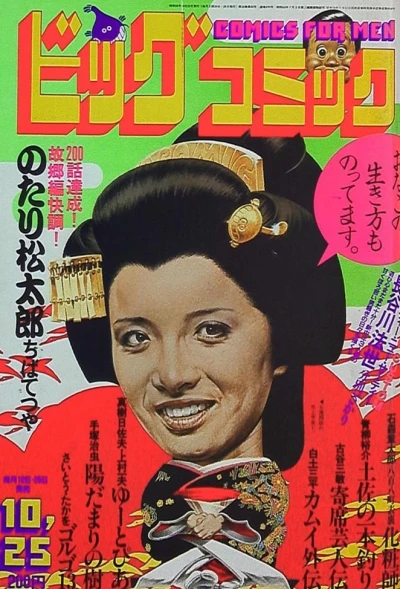 Cover of No. 20, 1983