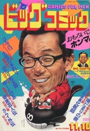 Cover of No. 21, 1983