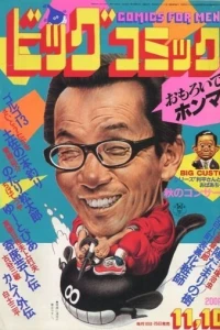 No. 21, 1983